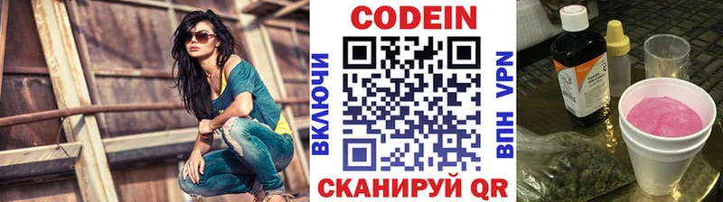 Кодеин напиток Lean (лин) Перевоз