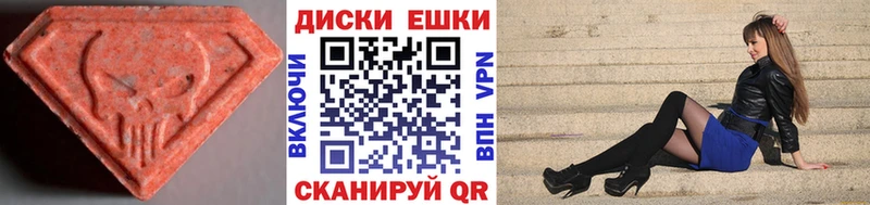 Экстази таблы Перевоз