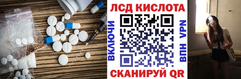 Лсд 25 экстази кислота где продают наркотики Перевоз