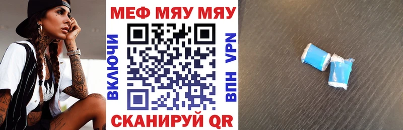 МЯУ-МЯУ 4 MMC  как найти   Перевоз 